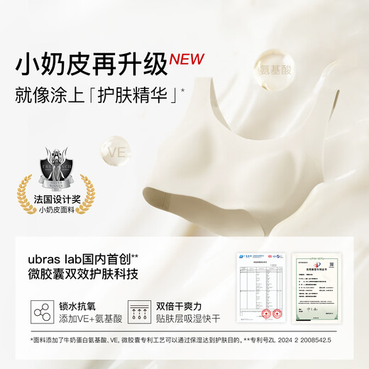 
Uras Unsize Small Milk Cleaver Paper Men's Underwear Slim and Thin Scarlet Invisible Vest Bra Women's Invisible Skin Loose