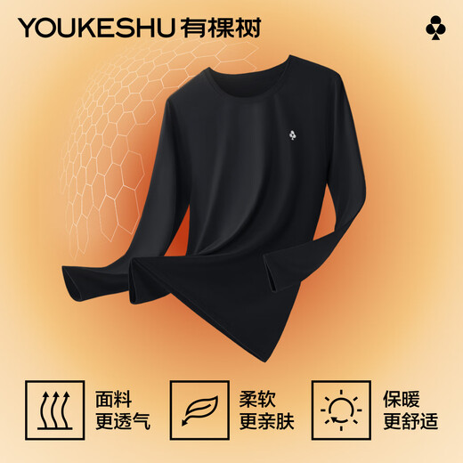 有棵树男士秋衣秋裤男7A抗菌纯色棉质套装圆领棉毛衫打底保暖内衣防湿冷