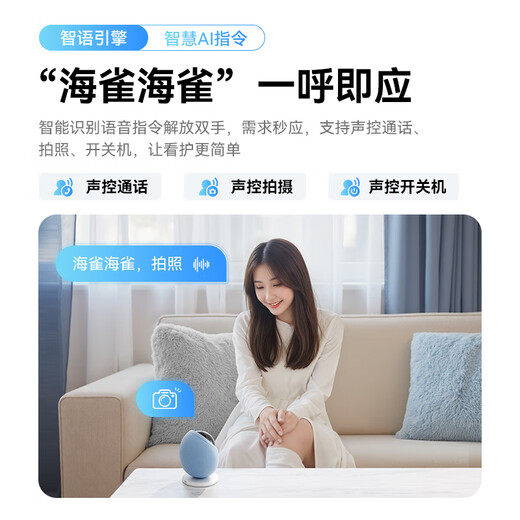 Puffin Hongmeng Intelligent Selection 8MP camera monitor 360-degree no blind spots with night vision panoramic mobile phone remote voice call indoor baby care device Sparrow Egg Pro AI command丨Smart detection 8MP+64G