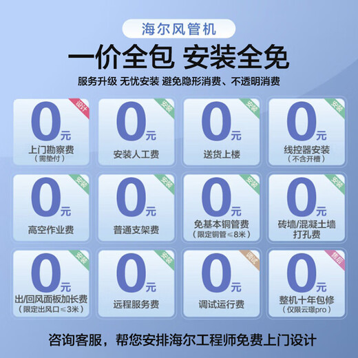 Haier central air conditioning one-to-one duct machine 4 hp, first-class energy efficiency, Yunshu Extraordinary Edition, suitable for guest and restaurant integration, dehumidification artifact with large air volume, Yunshu 4 hp, Yunshu Extraordinary Dehumidification, one-to-one 30-50