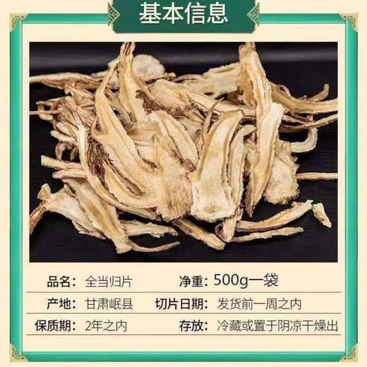 Medicamentos herbales chinos genuinos para Angélica en el condado de Minxian, Gansu, huevos hervidos, productos secos de Angélica, rebanadas de Angélica empapadas en agua y hacen sopa natural pura. Gansu genuino, 250g