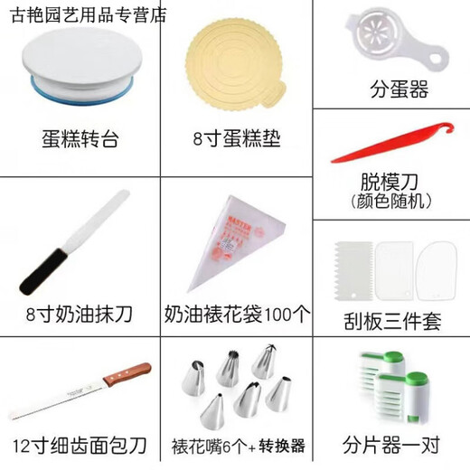 Runhuanian cake turntable decorating turntable decorating table household tools for making cake base tray rotating set baking birthday turntable package 1