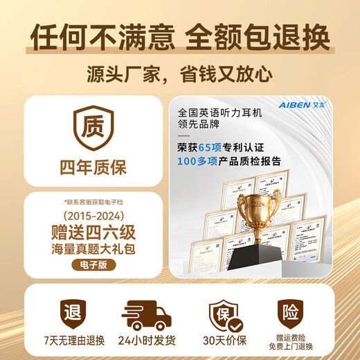 AIBEN CET-4 and CET-6 English radio signal is strong and can penetrate walls. College students use listening headphones for the CET-46 exam. Campus FM FM radio for the CET-4 and CET-8 exams. Classic battery model. Comes with headphones + battery. Chip upgrade.