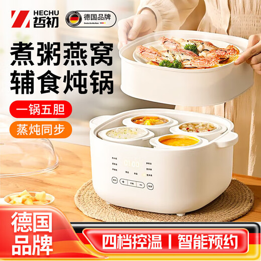 Zhechu German electric stew pot ceramic soup pot household water-proof stew fully automatic multi-functional porridge bird's nest food supplement stew pot new white (one pot of five gallbladders + steamer) 4.5L
