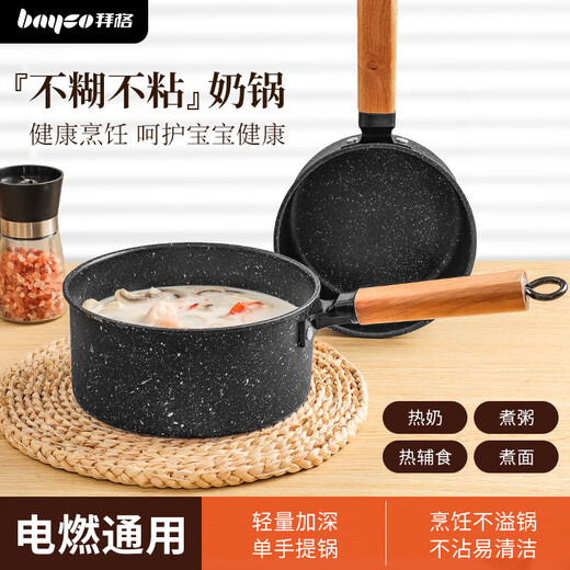 BAYCO medical stone color small milk pot baby food supplement pot frying and cooking all-in-one non-stick pot household instant noodle pot 18CM BG19033