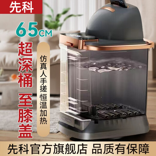 Xianke foot bath bucket electric foot bath knee deep bucket constant temperature heating fully automatic massage 2025 high depth foot action basic model + constant temperature heating