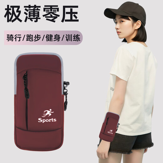 Huili running mobile phone arm bag for men and women outdoor fitness running mobile phone bag carrying artifact burgundy
