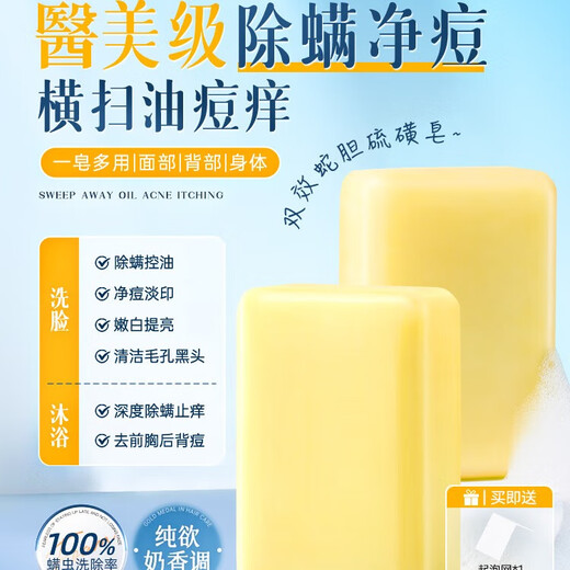 Korean herbal grain anti-mite soap medicinal handmade soap sulfur bath bath face wash 72H long-lasting fragrance soap for men and women