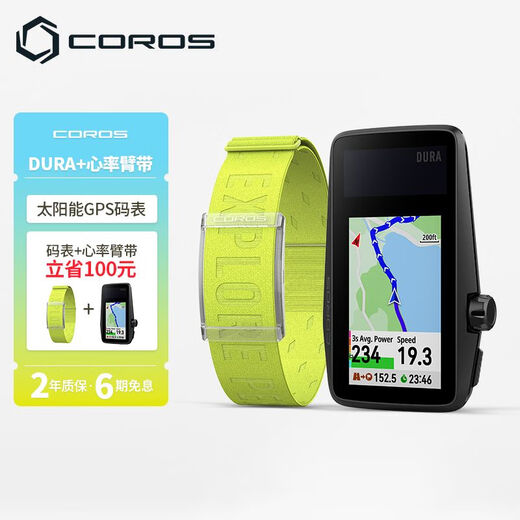 COROS DURADURA Solar GPS Computer Mountain Road Bicycle Outdoor Cycling Equipment Computer + Orange Heart Rate Armband
