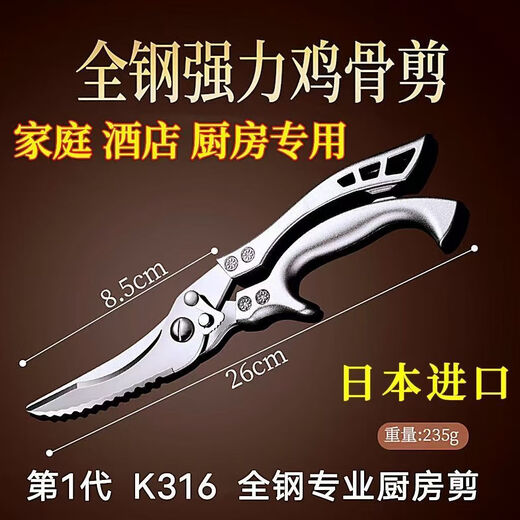 Leistungsstarke Hühnerknochenschere, extra große Haushalts-Grillküchenschere, spezielle scharfe, mit Lebensmitteln verdickte Edelstahlschere, lang anhaltende Schärfe, leistungsstarke Hühnerknochenschere, Griff aus Legierung, nicht leicht zu rosten