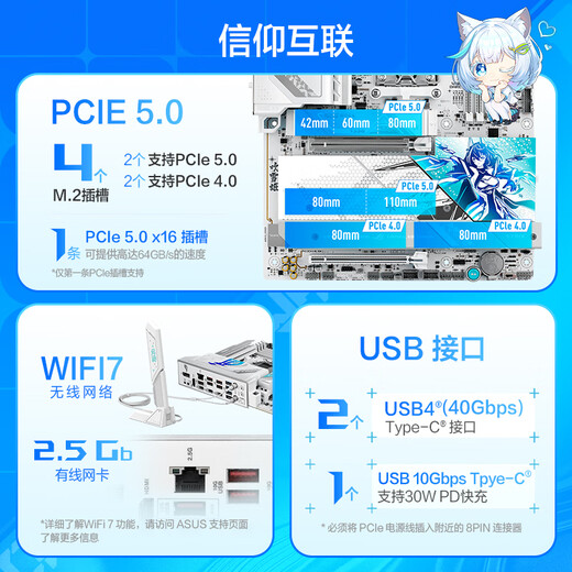 ROG STRIX X870-A GAMING WIFI S Fubuki motherboard supports CPU 9900X3D/9950X3D/9800X3D (AMD X870/socket AM5)