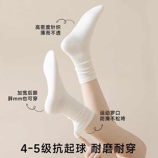 
Ni light white socks for women pure cotton spring and autumn medium tube full cotton odorproof new popular style student military training boneless stockings