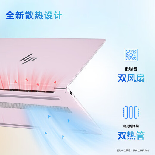 HP Star Book Pro14 AI-New Core 2025 Nouveau produit polyvalent mince et léger Combat Puissant gamme de couleurs élevée Ordinateur portable de bureau d'affaires Nouveau produit-Core 5 220H 32G+1T 2.8K/Rose