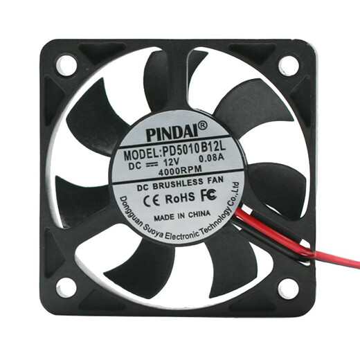 Pindai [Pindai] Dual Ball 5010 5CM CM 12V Silent/высокий объем воздуха.