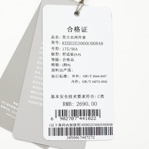 Angel Bird Wool Coat Men's Removable Goose Down Liner Woolen Jacket KEBS253060U Navy Blue XL-50