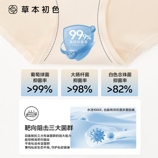 Bacterias de ácido láctico para mujeres de primer color a hierbas 10a con la entrepierna antibacteriana Yunru Xinjiang algodón frío 3 paquetes 3 paquetes de otoño e invierno regalo