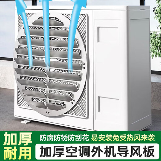 Air conditioner outdoor unit wind deflector windshield stainless steel windshield to change the direction of hot air to prevent direct blowing of hot wind louver guide wind guide artifact to change the direction of the air outlet Beishi stainless steel round diameter 58cm