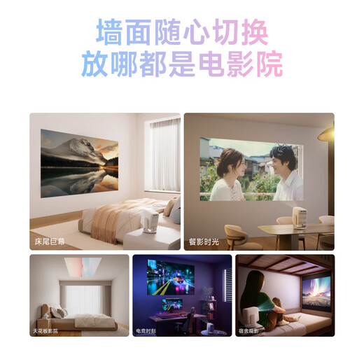 Xiao Ming [New Product] Q6 Neo gimbal projector for home use, high-definition portable projector, smart home theater, national subsidy (innovation 360 turn 1 turn 1 turn )