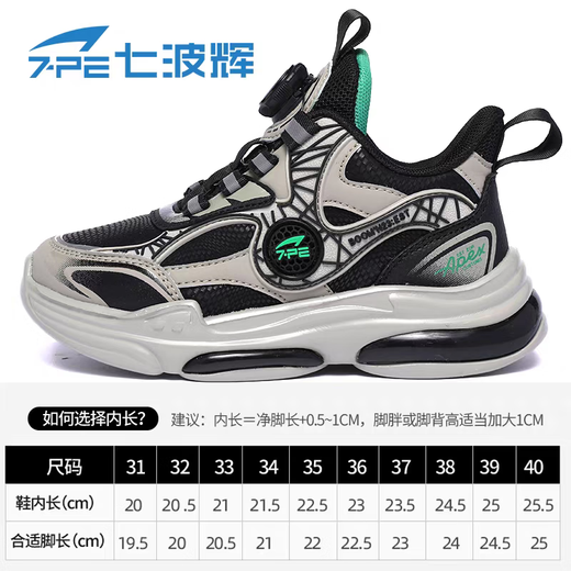Qibohui (7-PE) boys' sports shoes and children's shoes 2026 winter new leather plus velvet and second cotton boys' non-slip and wear-resistant running shoes