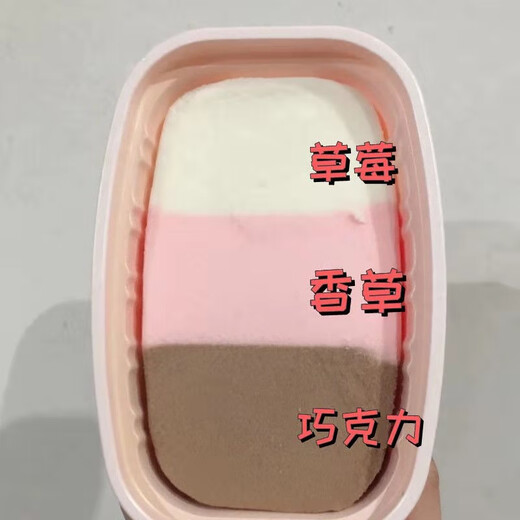 Yili (YILI) three-color heart-flavored ice cream 14 boxes of Halal Yili three-color heart-flavored chocolate strawberry milk three-in-one ice cream 14 boxes of three-color heart-flavored ice cream (1330g)