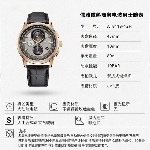 CITIZEN Eco-Drive Multi-function Automatic Time Adjustment Leather/Steel Strap Business Casual Fashion Men's Watch for Your Boyfriend AT8113-12H