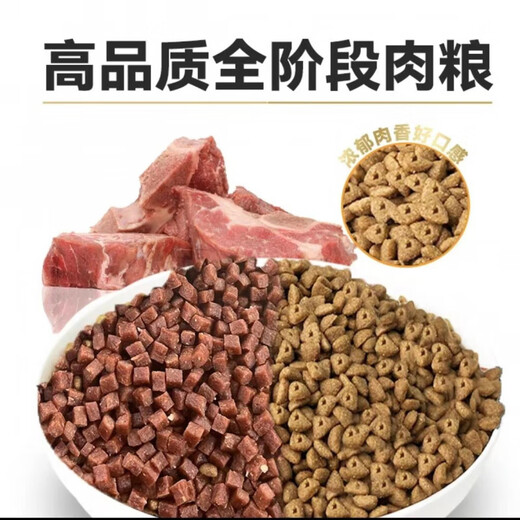 Miba Adult Dog Puppies General 10 Jin Jin is equal to 0.5 kg 20 Jin Jin is equal to 0.5 kg 40 Jin Jin is equal to 0.5 kg Boneless fresh meat dog staple food Half beef and half grain Get 10 Jin Jin is equal to 0.5 kg 10 Jin Jin is equal to 0.5 kg *1 pack, get 1 bottle of micro 1.00kg