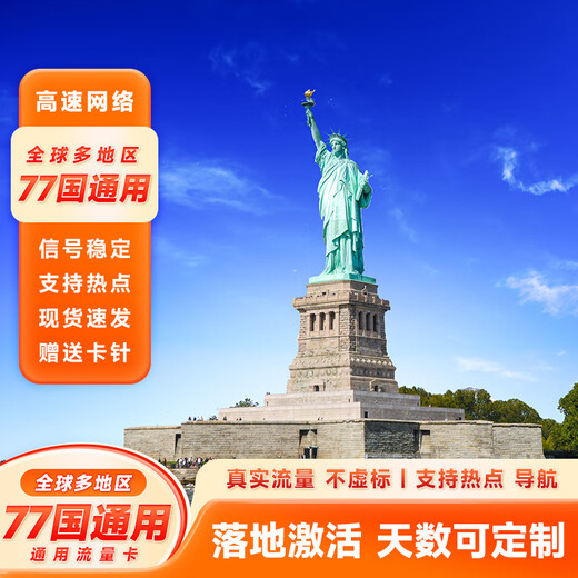 Next day delivery and invoice Annual card Europe and Africa 77 countries data card Travel Internet card Recharge mobile phone card Telephone card Unlimited high speed/daily Available for 35 days - You can contact customer service to recharge