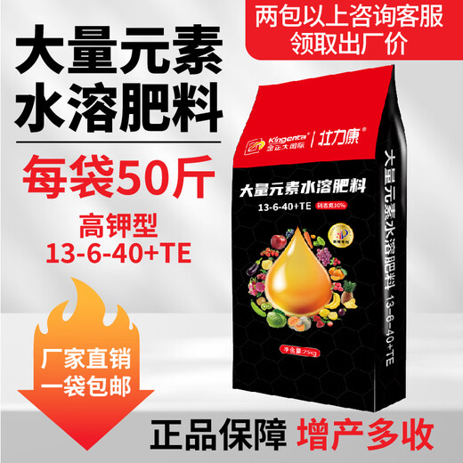 KINGENTA INTERNATIONAL Nitrogen, phosphorus and potassium balanced compound fertilizer for fruit trees and vegetables, universal agricultural seeding and vegetable fertilizer, high potassium fruit expansion fertilizer 50 Jin Jin equal to 0.5 kg 13-6-40 high potassium type 50 Jin Jin equal to 0.5 kg *10 packs old brand