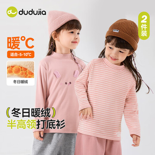 Dudujia two-piece baby half turtleneck T-shirt autumn bottoming children's autumn and winter long-sleeved boys' casual tops off-white 110