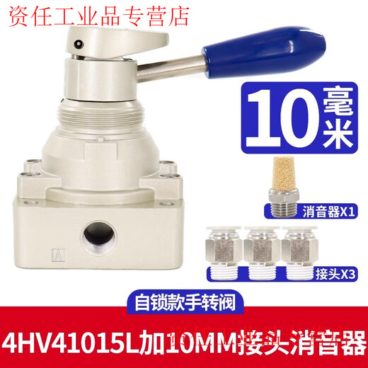 Airtac pneumatic switch hand-turn air valve cylinder manual hand plate reversing valve 4HV230-08 three-position four-way 4HV41015L plus 10MM connector silencer