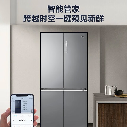 Haier 546-liter cross-door full-space fresh-keeping first-class energy efficiency ultra-thin air-cooled large-capacity EPP ultra-clean household refrigerator home appliances national subsidy BCD-546WSEKU1