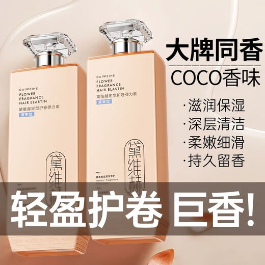 Daiweihe Elastic Women's Curly Hair Moisturizing Long-lasting Styling Anti-frizz Fluffy Essence Post-perm Care Nutrition Authentic 500mL Authentic Sell 1 Get 1 Free French Fragrance Elastin 500ml* Authentic