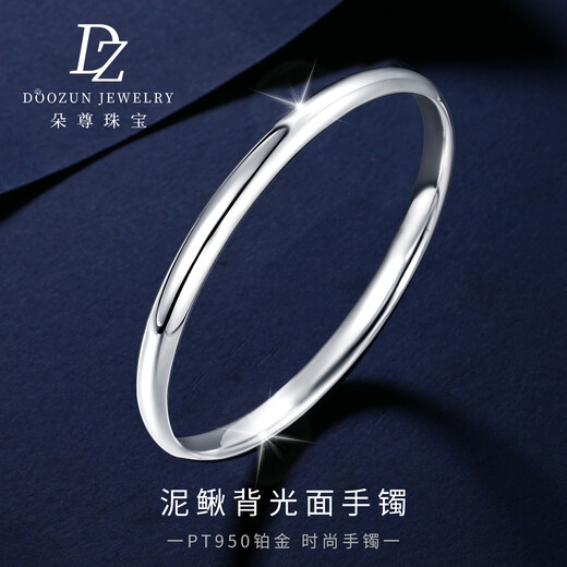 Duozun pt950 genuine platinum bracelet for women platinum smooth plain ring loach back bracelet new Chinese Valentine's Day gift inner diameter 52mm weight 15-16g thick about 5mm