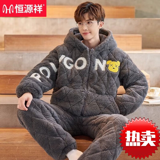 Hengyuanxiang pajamas men's autumn and winter style thickened plus velvet three-layer cotton coral flannel flannel flannel junior high school students BBY683 M Height 165 Weight 85-105Jin [Jin equals 0.5 kg]