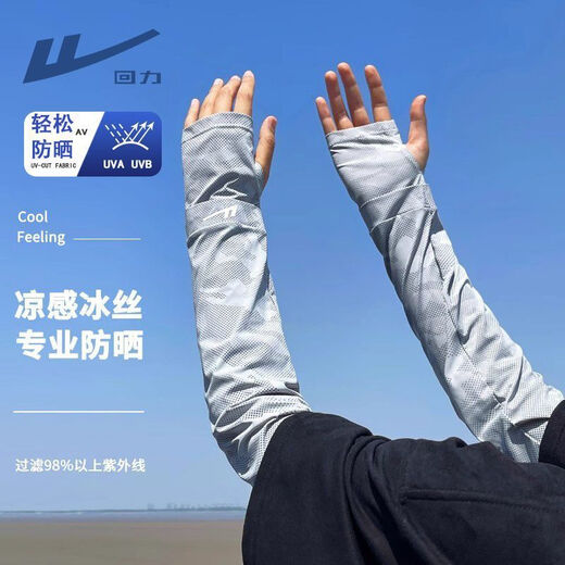 Pull back ice sleeve men's summer loose ice silk sun protection sleeves for men's cycling and fishing versatile thin sleeves dark gray (two pieces)