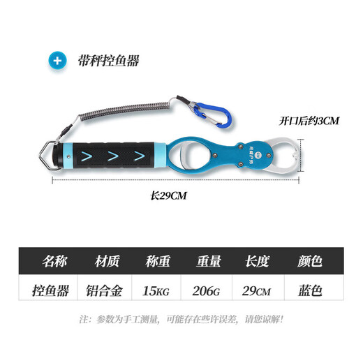 光威（GW）控鱼器15KG带秤控大物铝合金多功能路亚钳路亚专用钳带失手绳渔具