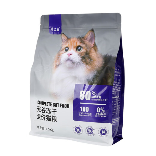 Xishibao Grain-Free Freeze-Dried Full Price Cat Food for Adults and Kittens 3Jin Jin is equal to 0.5kg. Nutritious 1.5kg staple food freeze-dried cat food. Refund if you don’t eat. Full price cat food. 80% animal raw materials. Staple food cat food 3Jin Jin is equal to 0.5kg.