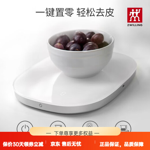 ZWILLING German ZWILLING ENFINIGY kitchen electronic scale household precision small baking weighing kitchen scale