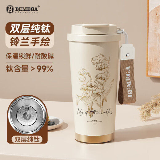 BEMEGA Pure Titanium Lily of the Valley Thermos Cup Women's High-Looking Titanium Cup Mark Coffee Cup Straw Water Cup New Year's Birthday Gift Zhenyao White Lily of the Valley Gift Box + Double-layer Pure Titanium + Independent Tea Storage 520ml
