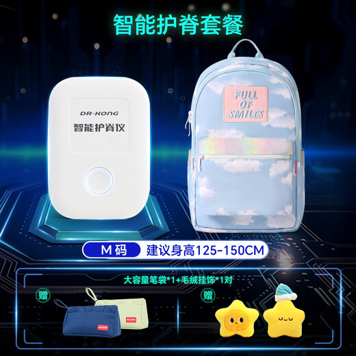 
Dr. Jiang's spine protection schoolbag for elementary school students from third to sixth grade girls cartoon lightweight large capacity backpack burden reduction backpack [Smart spine protection schoolbag] Pink and blue M code