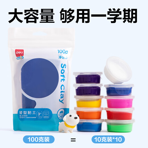 Deli (deli) 100g large package ultra-light clay children's toys infant beach clay plasticine clay art DIY handmade materials birthday school gift red
