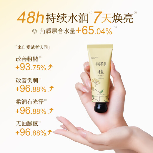 Half Acre Flower Field Reba's Autumn and Winter Hand Cream Gift Box Moisturizing, Moisturizing, Anti-Drying and Rough Birthday Gift Souvenir 30g*4