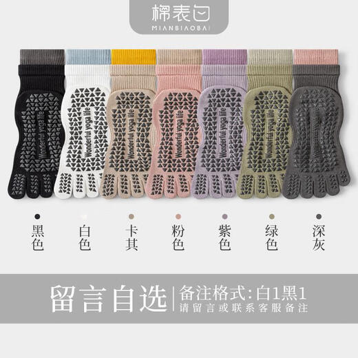 BIBK German Five Finger Yoga Socks Non-slip Women's Pilates Indoor Sports Fitness Dancing Beginner Floor Socks 2 Pairs Color Optional Remarks