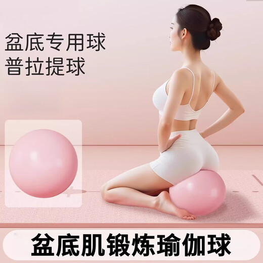 Lion Orixing yoga ball pelvic floor muscle Kegel auxiliary trainer Pilates ball adult special ball postpartum fitness equipment light pink comes with hand pump 25cm