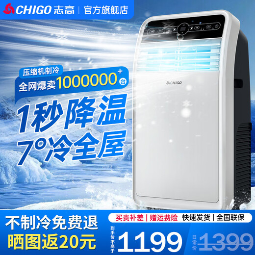 CHIGO mobile air conditioner single cooling and heating air conditioner all-in-one machine free of installation removable portable dehumidification vertical small air conditioner bedroom living room kitchen air conditioner 1.5 HP single cooling-new model launched