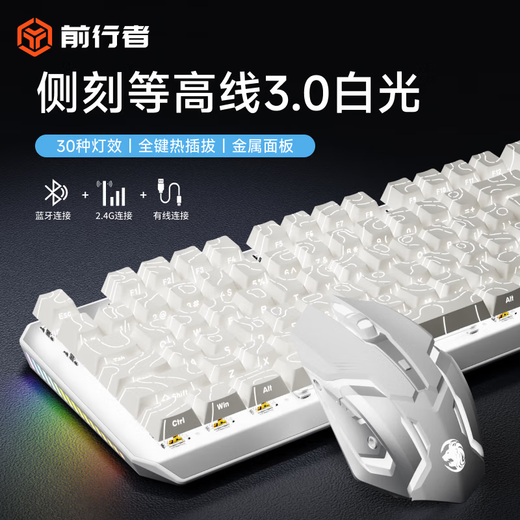 Forerunner 87-key wireless Bluetooth three-mode mechanical keyboard and mouse set BlackBerry Contour 3.0 side-engraved high-looking customized laptop e-sports game office peripherals white contour 87-key-keyboard and mouse set wireless Bluetooth three-mode tea axis (code word office)