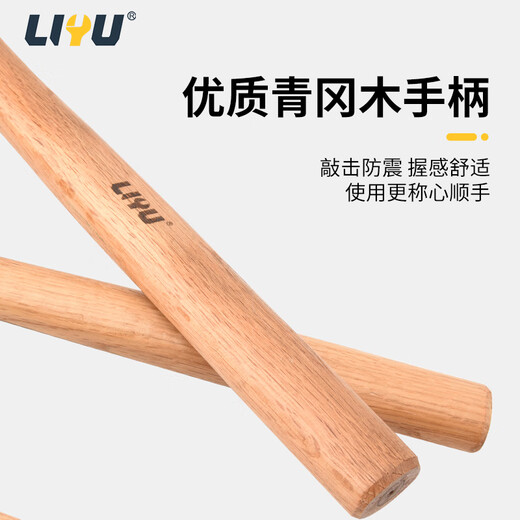 Liyu round head hammer, hammer, wooden hammer, installation hammer, carpenter's fitter's hammer, iron household hammer 1.5LB