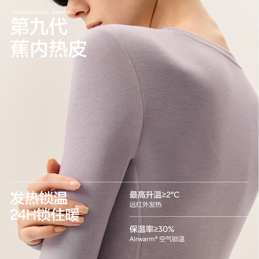 蕉内热皮302++保暖内衣男女士棉感套装7A抗菌秋衣秋裤加绒加厚秋冬季 【男士】黑色 L