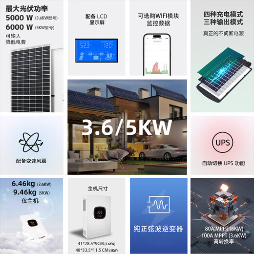 Xivit photovoltaic off-grid reverse control all-in-one machine 6500w built-in MPPT mains complementary solar charging power generation
