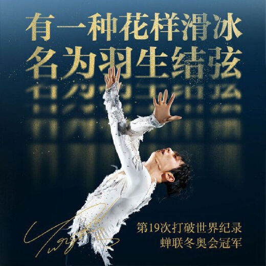 Net Aoyan 12343 Evolución infinita Patinaje de figura de la autobiografía de Yuzuru Hanyu Hanyuzuru Hanyu: Infinite Evolution